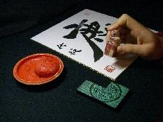 篆刻とは2